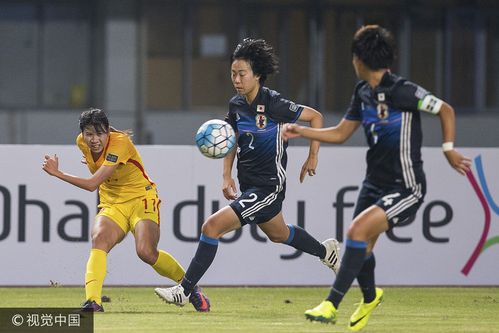 2018中国u19女足vs日本